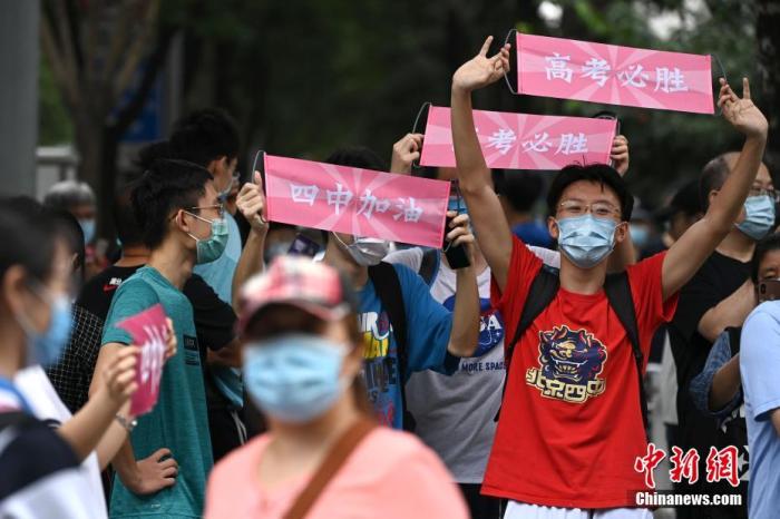 北京四中毕业生在北京四中高考考场外，为学弟妹们加油打气